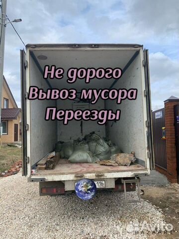 Вывоз мусора/вывоз строительного мусора Вывоз мусора/вывоз строительного мусора