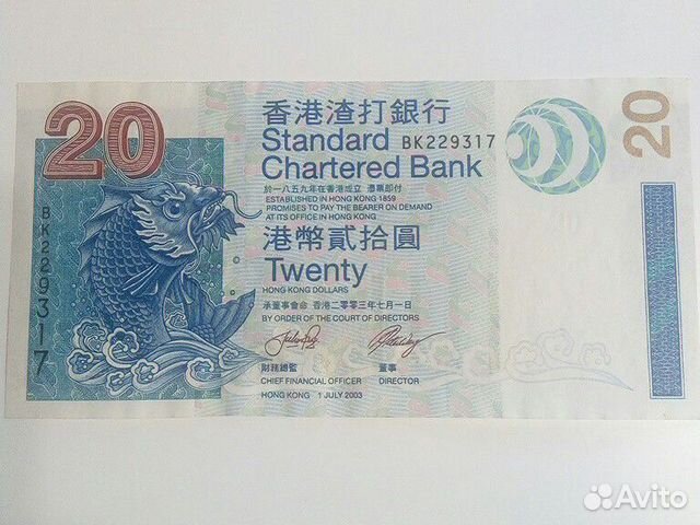 2003 долларов в рублях. 20 Гонконгских долларов 2003. 20 Тыс гонконгских долларов в рублях. 20 Долларов Гонконг 2001 черепаха. 6500 Гонконгских долларов в рублях.