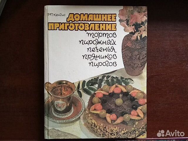 Домашнее приготовление