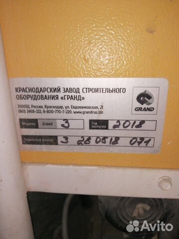 Штукатурная станция Гранд-3 Штукатурная станция Гранд-3