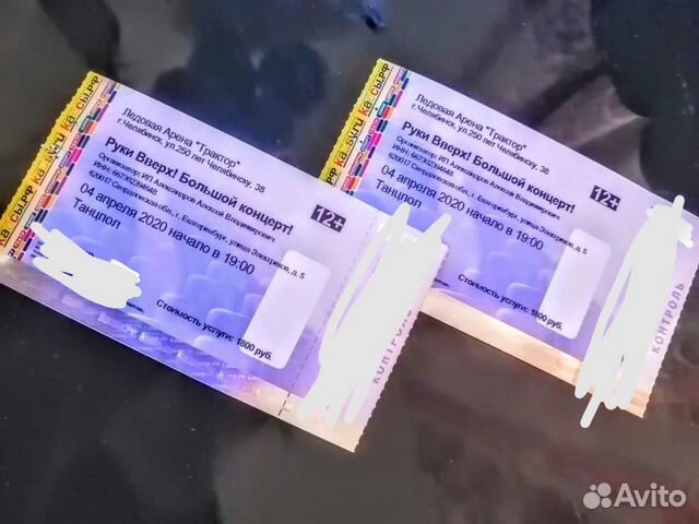 Билет на концерт Севака. Дворец детского творчества Ставрополь купить билеты на концерт.