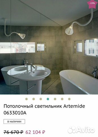 Светильник подвесной Artemide Pipe Светильник подвесной Artemide Pipe