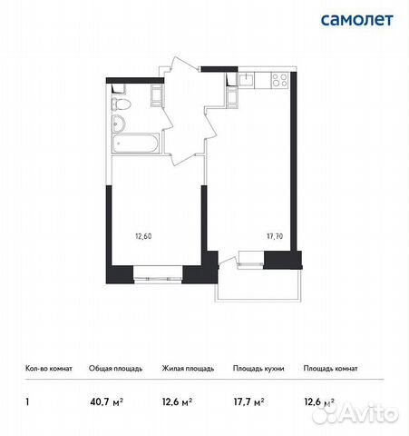 1-к квартира, 40.7 м², 6/15 эт.