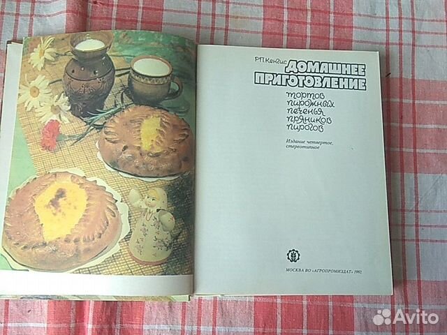 Р.П. Кенгис 
