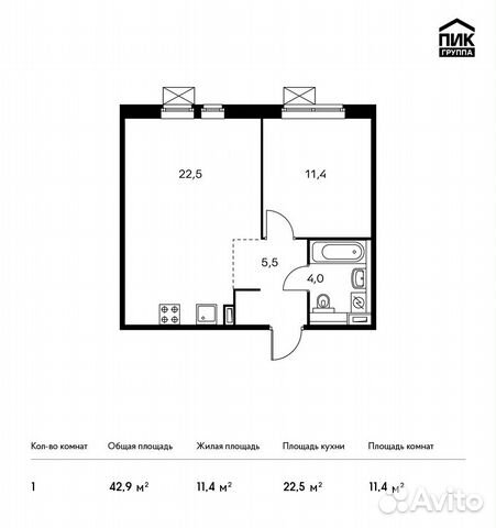 1-к квартира, 42.9 м², 13/15 эт.