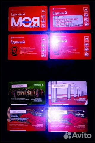Проездные билеты Проездные билеты