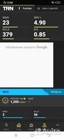 Научу играть в Fortnite