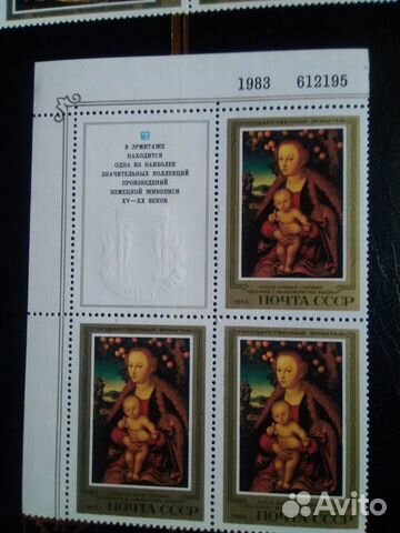 Марки СССР 1983г