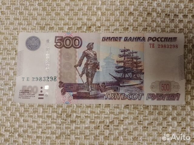 500 рублей с красивым номером 500 рублей с красивым номером