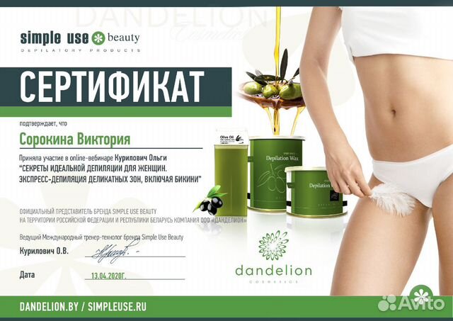Депиляция плёночным воском