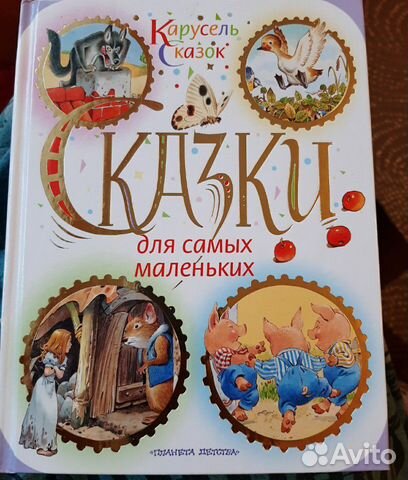 Детская художественная литература Детская художественная литература