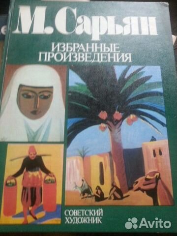 Альбомы, книги по искусству Альбомы, книги по искусству
