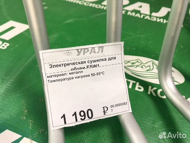 Электрическая сушилка для обуви ESW1