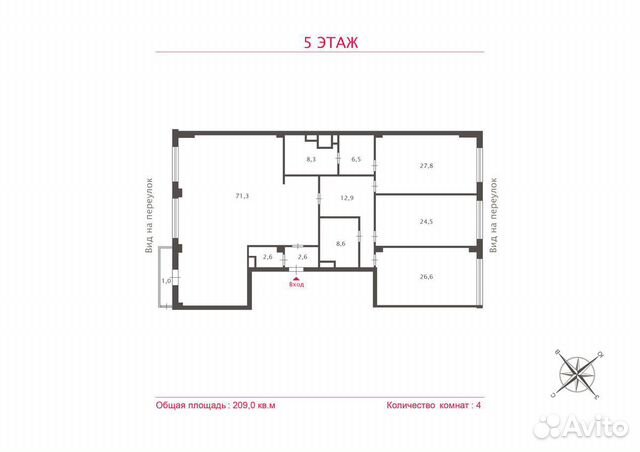 4-к квартира, 209 м², 5/7 эт. 4-к квартира, 209 м², 5/7 эт.