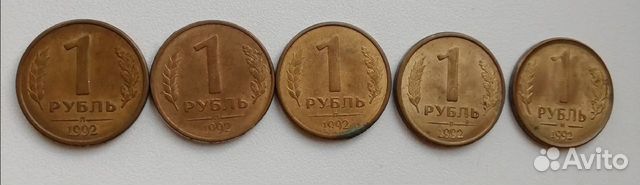 Монета 1 рубль 1992 года (л и м)
