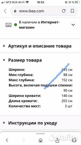 Диван Диван