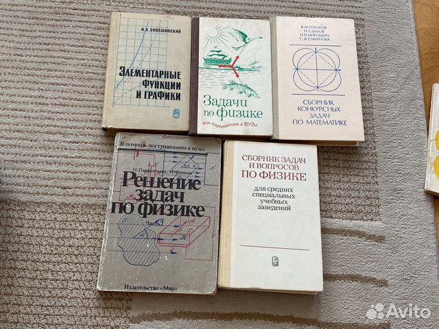 Физика. Учебные пособия для поступающих в вузы Физика. Учебные пособия для поступающих в вузы
