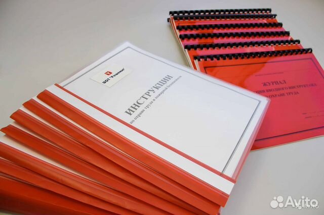 Охрана труда