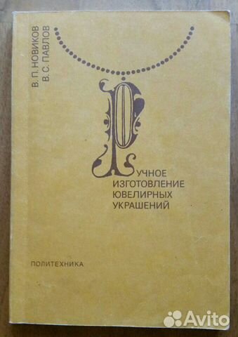 Драгоценные камни+Ручное изготовление ювелирных