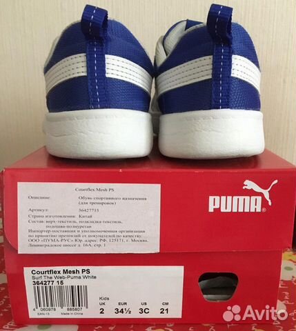 Кеды летние Puma для мальчика р.34