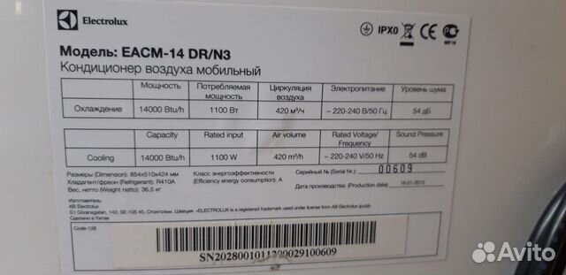 Кондиционер воздуха мобильный (напольный) easm-14