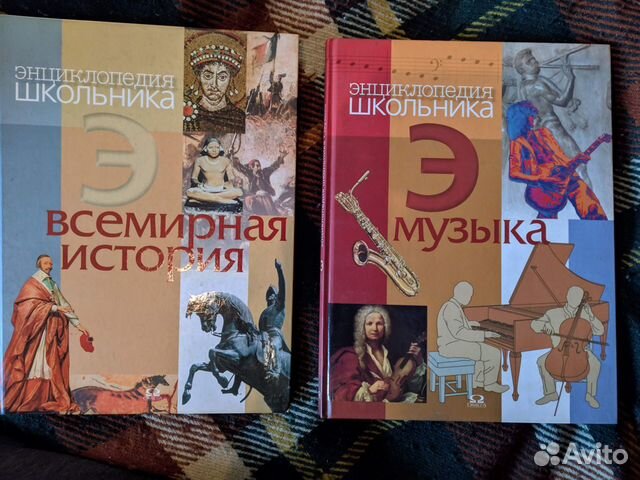 Энциклопедии, книги для школьников и дошкольников