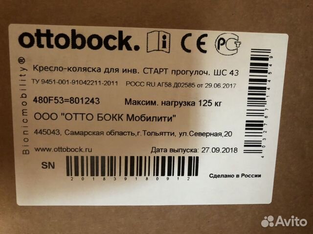 Коляска инвалидная Коляска инвалидная