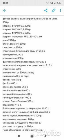 Спортинвентарь для фитнеса и йоги
