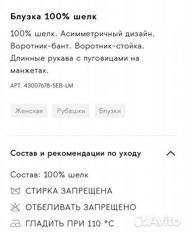 Новая блузка шелк натур Mango Новая блузка шелк натур Mango