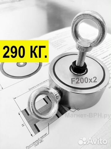 Поисковый магнит F200-290 кг двухсторонний