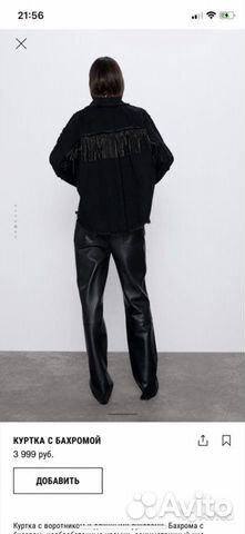 Куртка с бахромой zara