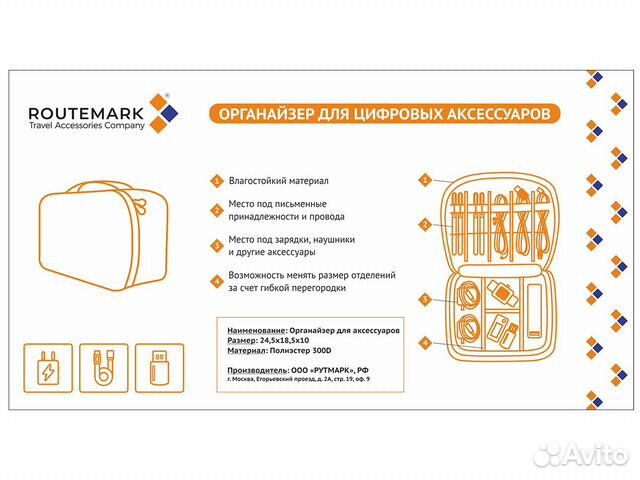 Органайзер DB-01 Blue Органайзер DB-01 Blue