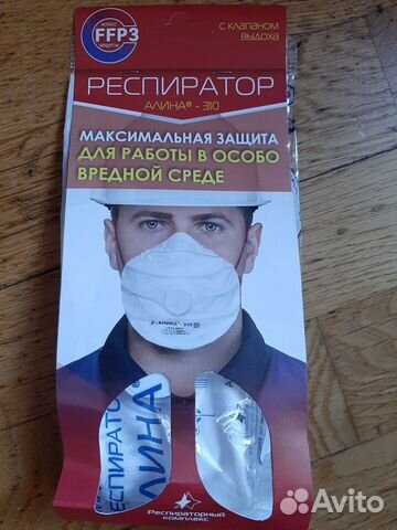 Распираторы Алина 310