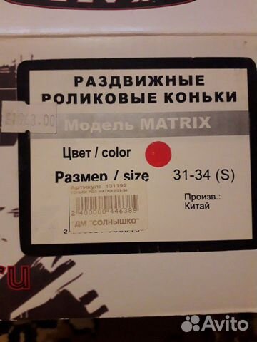 Роликовые коньки(раздвижные) Роликовые коньки(раздвижные)