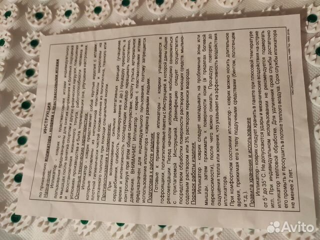 Аппликатор,массажный коврик. методика Кузнецова