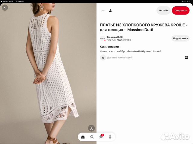 Платье massimo dutti