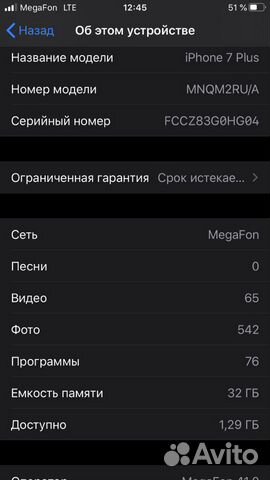 iPhone 7 Plus 32gb iPhone 7 Plus 32gb