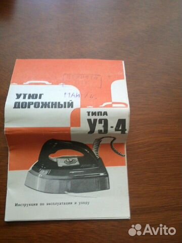 Малогабаритный электроутюг Малогабаритный электроутюг