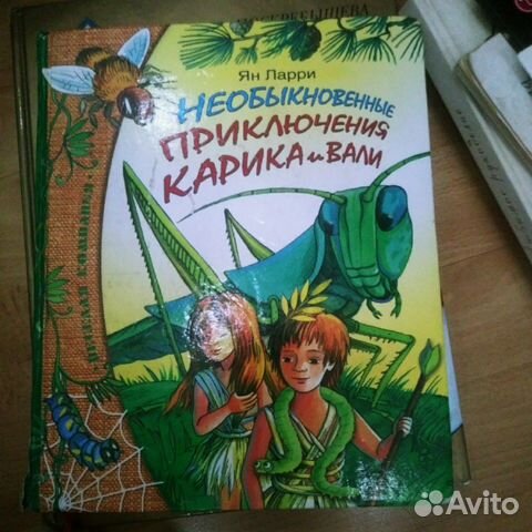 Книги, худож. литература, детские книги Книги, худож. литература, детские книги