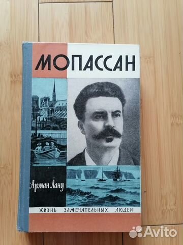 Жизнь Замечательных Людей 10 книг