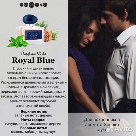 Духи Ессенс - нишевые Духи Ессенс - нишевые