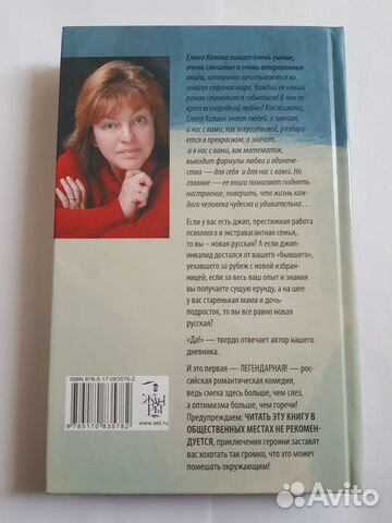 Книга Дневник новой русской Елена Колина новая куп Книга Дневник новой русской Елена Колина новая куп