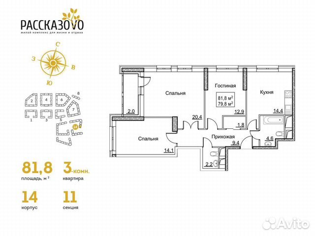 3-к квартира, 81.8 м², 14/22 эт. 3-к квартира, 81.8 м², 14/22 эт.