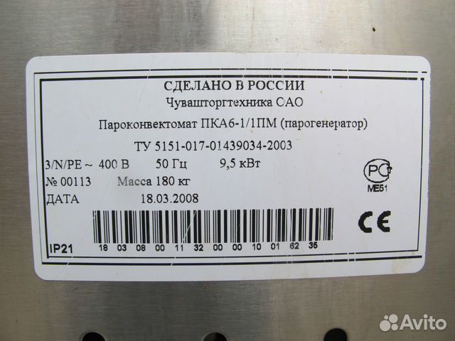 Пароконвектор пка6-1/1пм (парогенератор) 1 шт