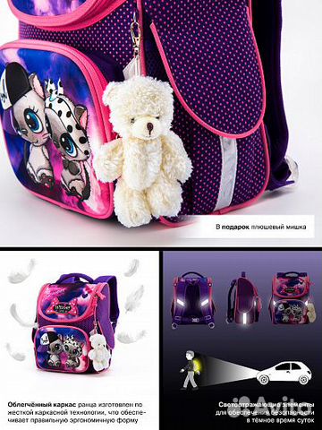 Рюкзак для девочки Рюкзак для девочки