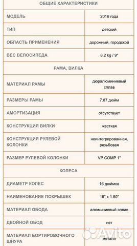 Велосипед детский Велосипед детский