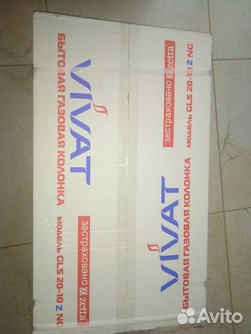 Бытовая газовая колонка Бытовая газовая колонка