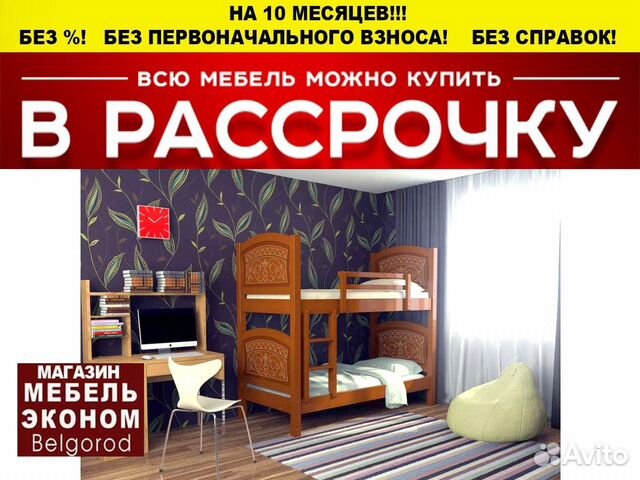 Магазин Мишутка Алексеевка Белгородская Область Каталог Товаров