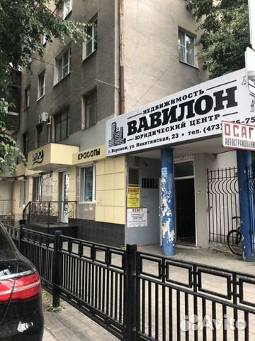 Никитинская Магазин Одежды Воронеж