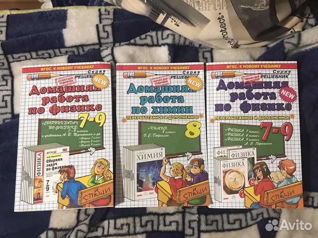 Решебники 7-9 класс